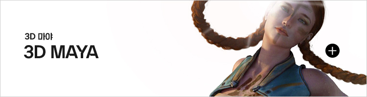 3D MAYA