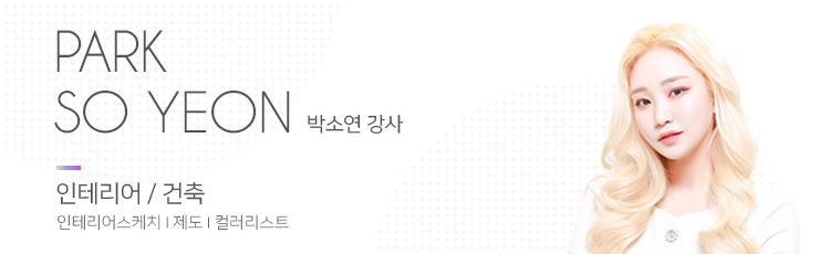 박소연  강사