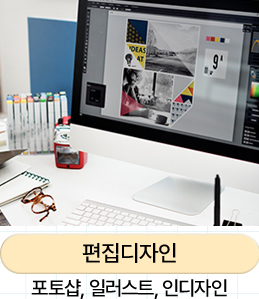 편집디자인