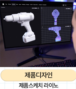 제품디자인